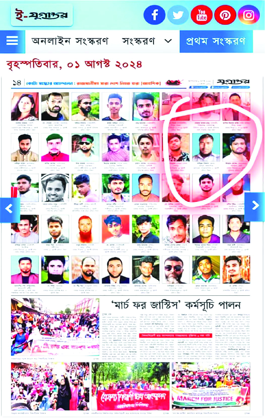 Image of  মো: সাইফুল ইসলাম